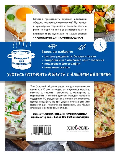 Учимся готовить французскую кухню - фото 2