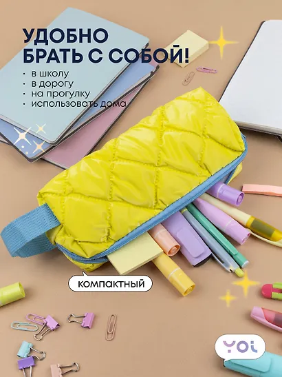 Пенал-косметичка из ткани  "Dutik", желтый, Yoi - фото 4