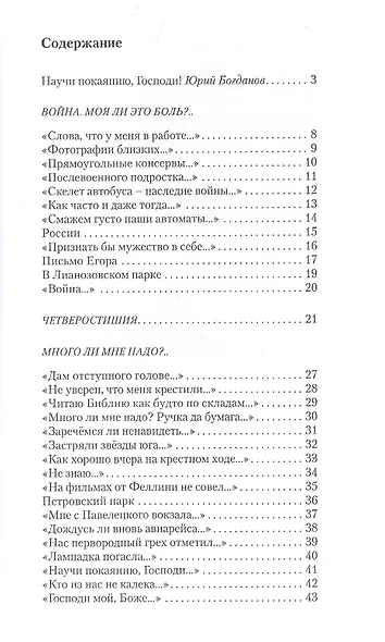 Россия дальше Енисея - фото 2