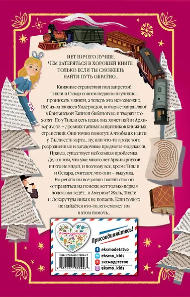 Книжная магия (#3) - фото 2