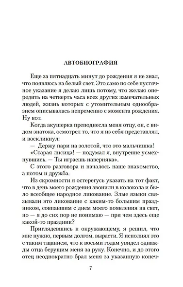 Дюжина ножей в спину революции - фото 12