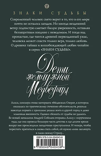 Дети жемчужной Медведицы - фото 2