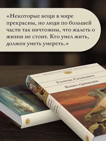 Камо грядеши - фото 7