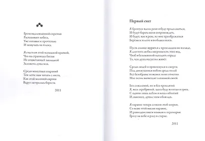 Над вечным - фото 7