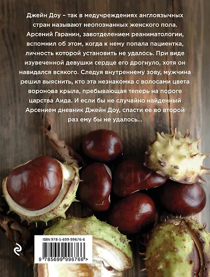 Десерт из каштанов - фото 2