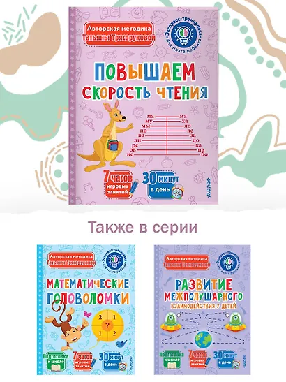 Повышаем скорость чтения - фото 6