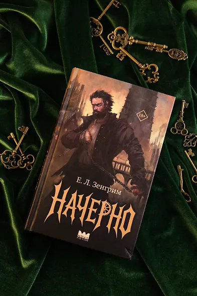 Начерно - фото 6
