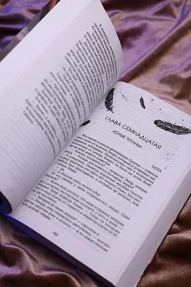 Невольница. Книга 2 - фото 13