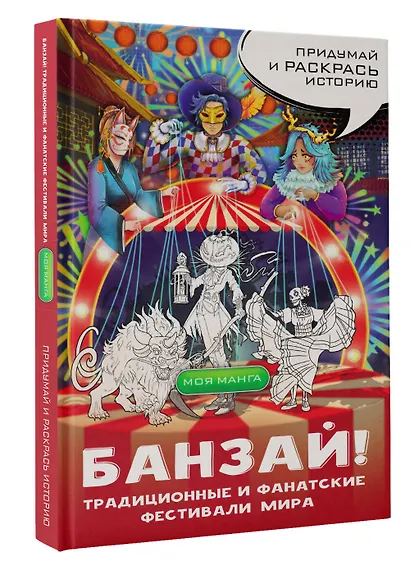 Банзай! Традиционные и фанатские фестивали мира: в стиле манга - фото 3