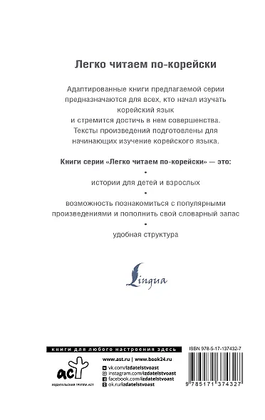 Рассказы о демонах и других неведомых существах - фото 2