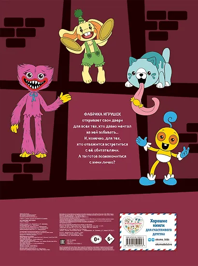 На фабрике игрушек - фото 2