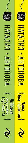 Расследование за чашечкой чая (комплект из 2-х книг) - фото 5
