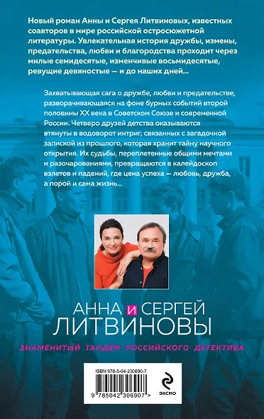 Пять строк из прошлого - фото 2