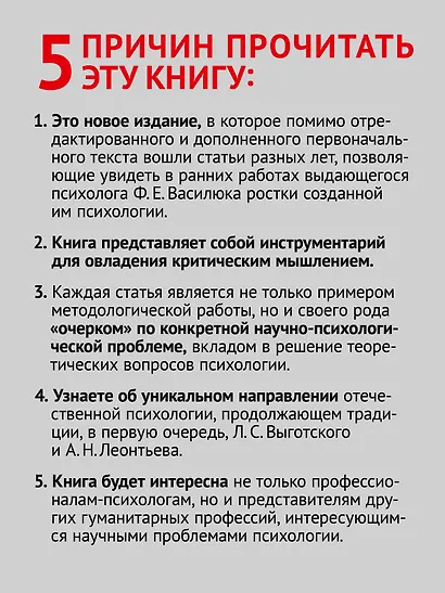 Методологический анализ в психологии - фото 6