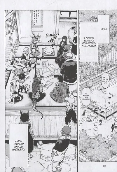 О моём перерождении в слизь. Том 6 (Tensei shitara Slime Datta Ken). Манга - фото 7