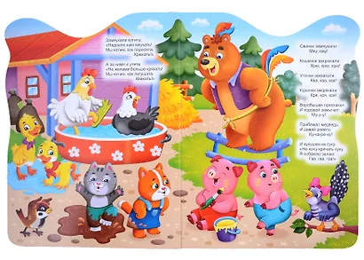 Путаница. Книга с глазками - фото 2