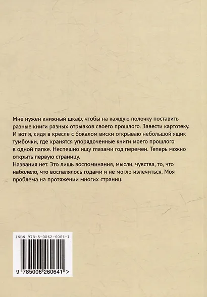 Три кита непонимания - фото 2