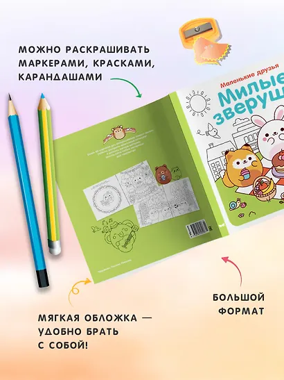 Милые зверушки - фото 5