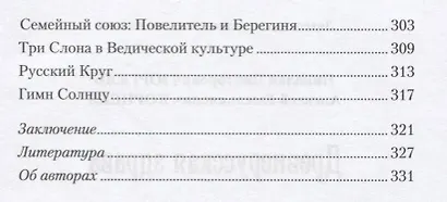 Древнерусская здрава - фото 8
