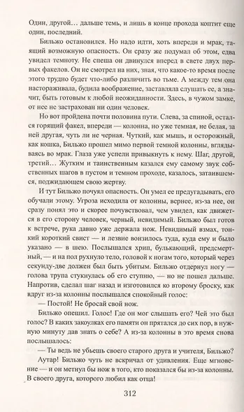 Королева Бланка - фото 5