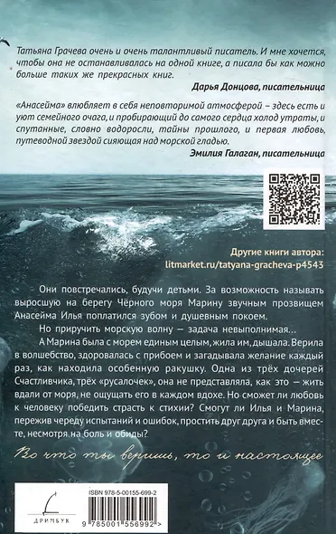 Анасейма - фото 5