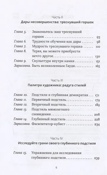 Ваш уникальный стиль фасилитации - фото 4
