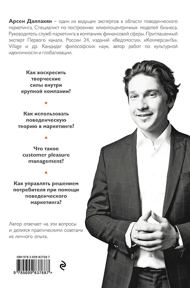 Управляй удовольствием! - фото 2