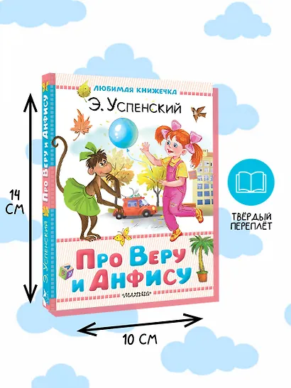 Про Веру и Анфису - фото 7