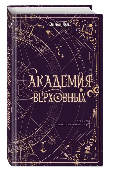 Академия Верховных - фото 3