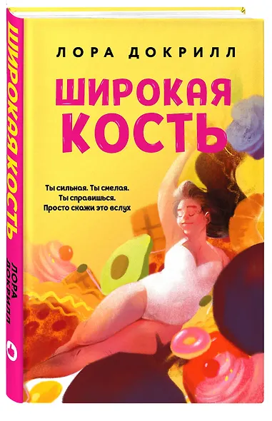 Широкая кость - фото 3