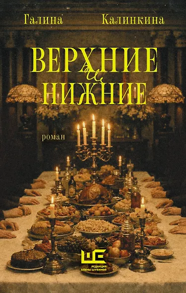 Верхние и нижние - фото 1