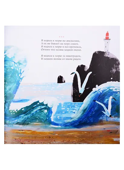 Дон Кихот на качелях. Испанские народные стихи и песни - фото 5