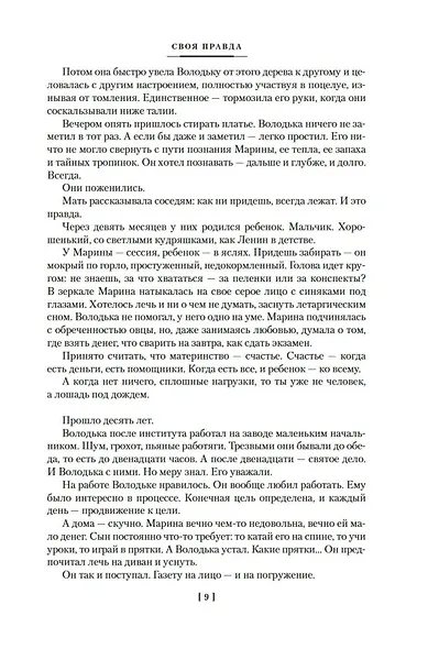 Тихая музыка за стеной, или Короткие гудки - фото 11