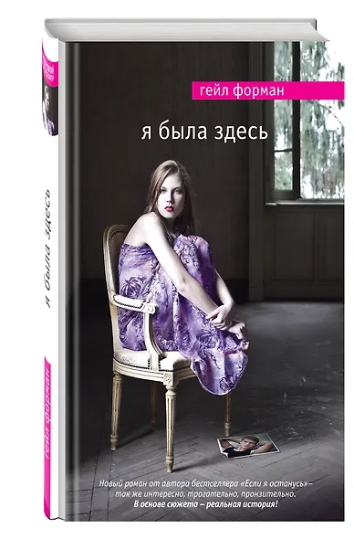 Я была здесь - фото 3