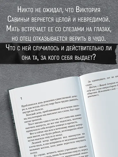 Я жила в плену - фото 6