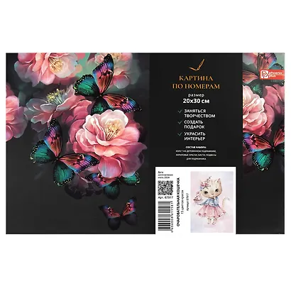 Картина по номерам "Очаровательная кошечка" 20х30 см - фото 3