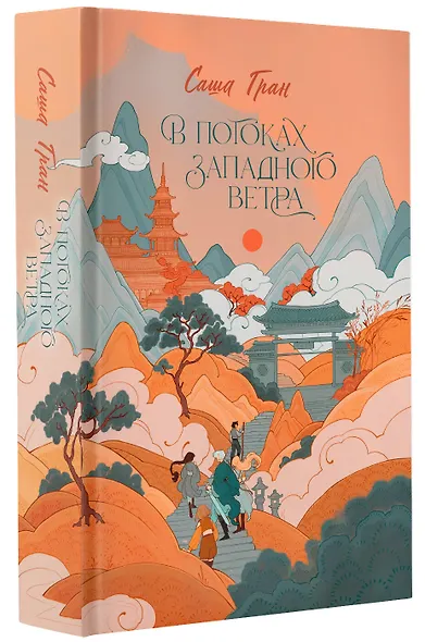 В потоках западного ветра - фото 3