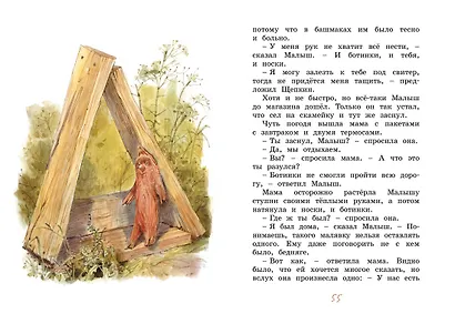 Щепкин и коварные девчонки - фото 11