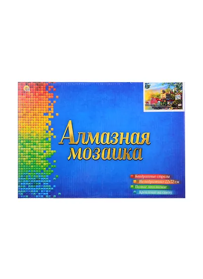 Набор для творчества Рыжий Кот. Алмазная мозаика квадратная «Прибрежный городок в лучах солнца», 22 х 32 см, 30 цветов, с подрамником, с полным заполнением - фото 2