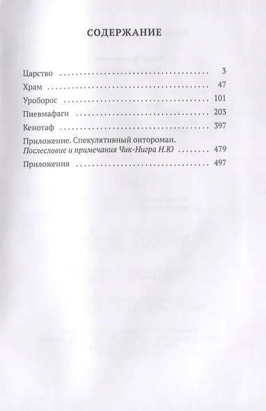 Пневмафагия - фото 2