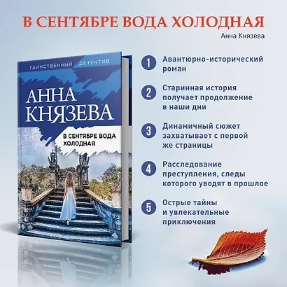 В сентябре вода холодная - фото 4