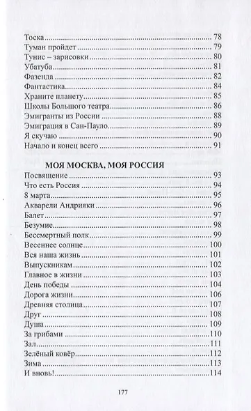 Взгляд на мир - фото 4