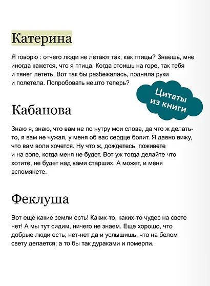 Гроза. Вечные истории - фото 7