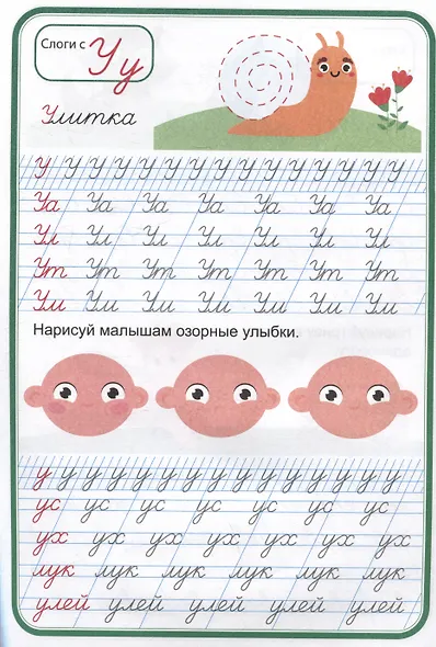 Тренажер по чистописанию "Учимся соединять буквы" - фото 3