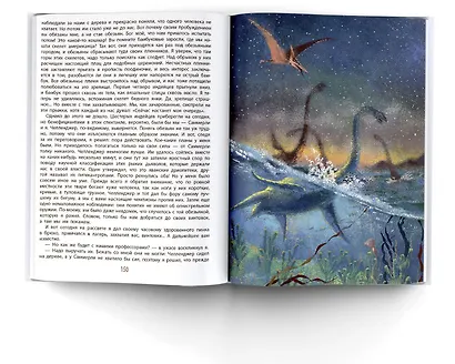 Затерянный мир - фото 7