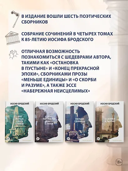 Стихотворения. Проза. Собрание сочинений в четырех томах - фото 4