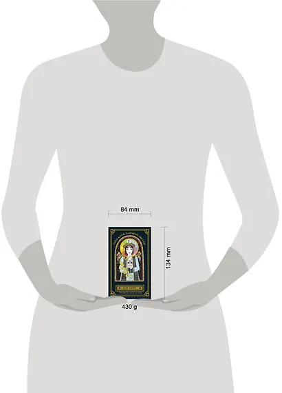 Таро блуждающей звезды - фото 13