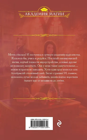 Квест Академия - фото 2