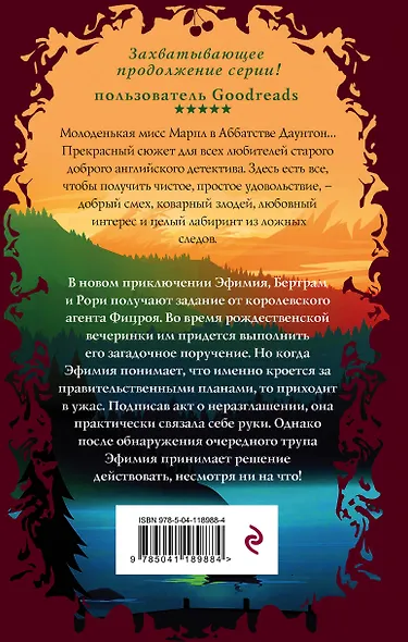 Смерть в озере - фото 2