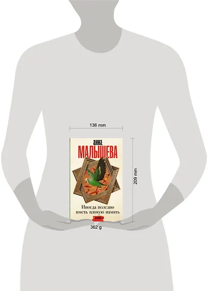 Иногда полезно иметь плохую память - фото 3